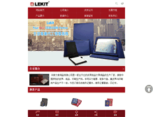 Tablet Screenshot of lekit.com